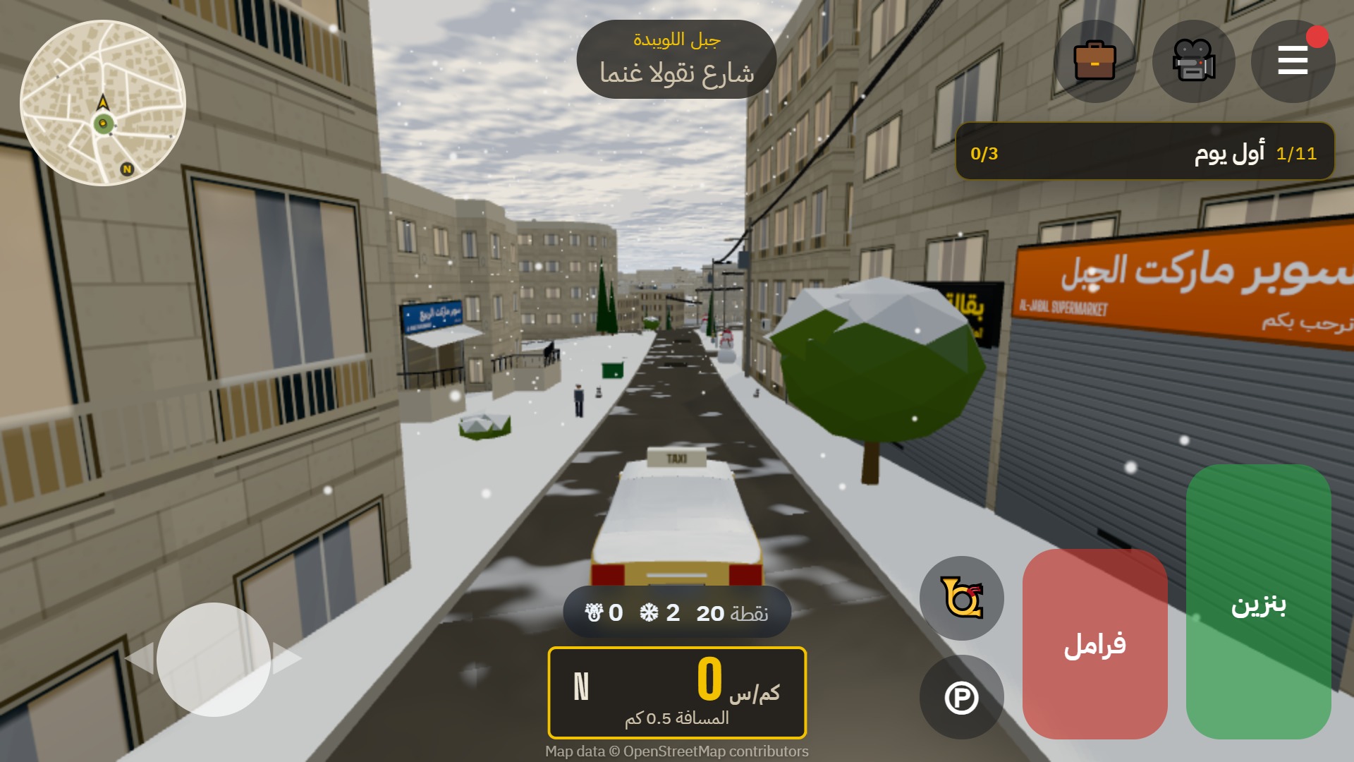 يوم الثلجة بعمّان